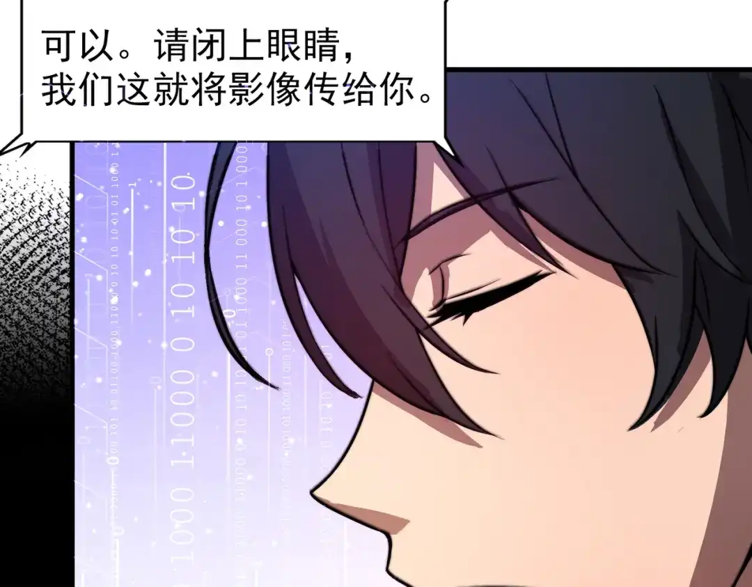 开挂玩家从0升级 第28章 阴险偷袭 第38页