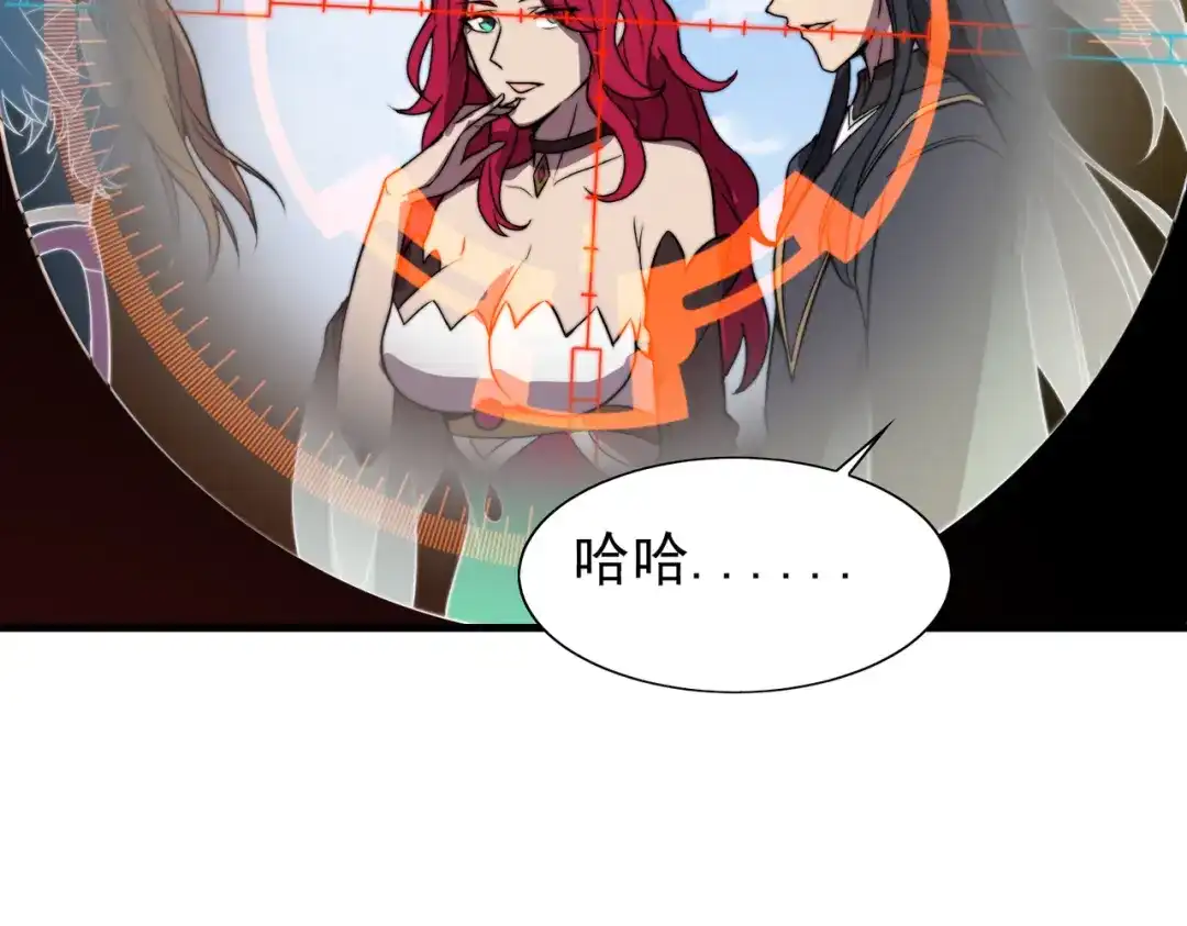 开挂玩家从0升级 第28章 阴险偷袭 第6页