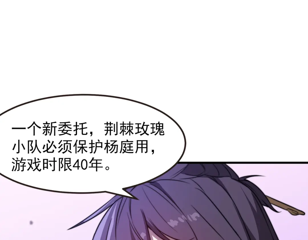 开挂玩家从0升级 第28章 阴险偷袭 第67页