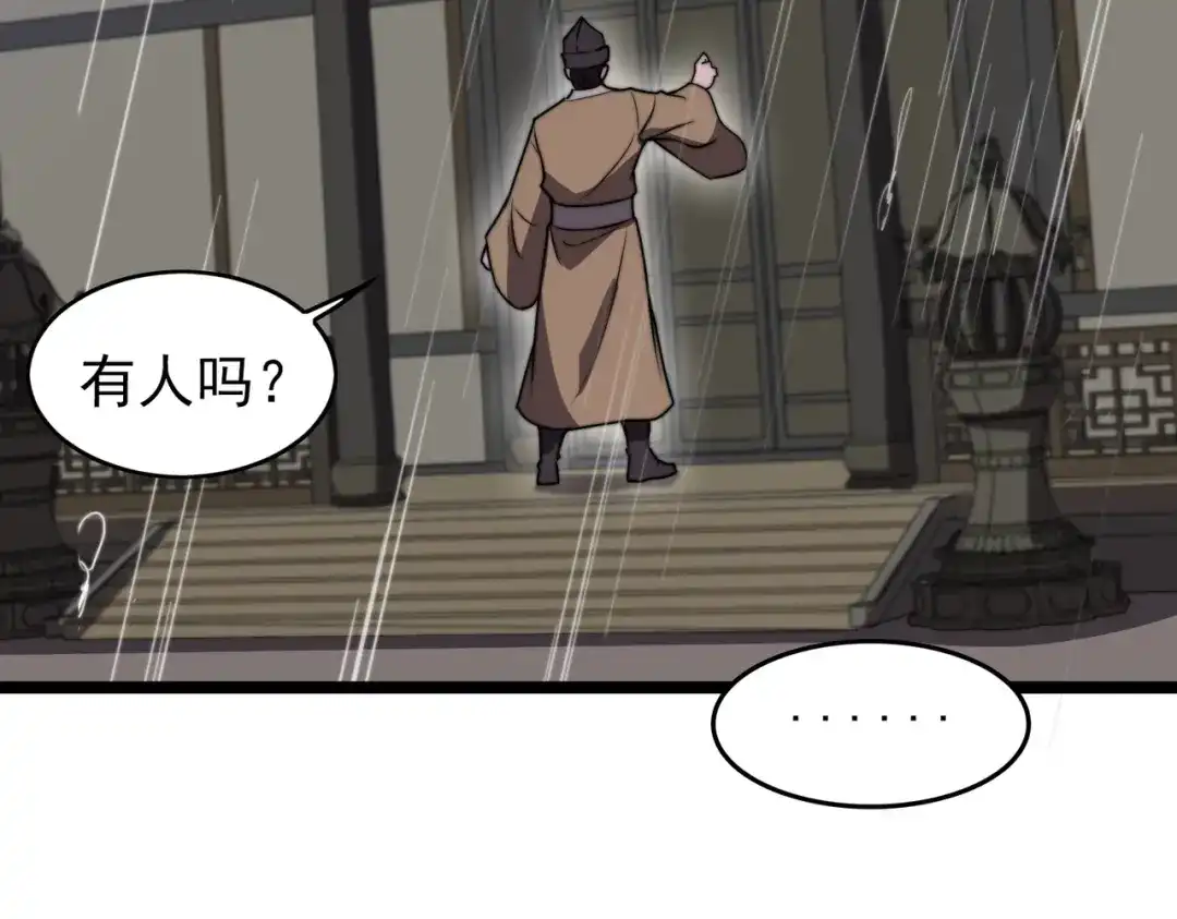 开挂玩家从0升级 第29章 倩女幽魂 第104页