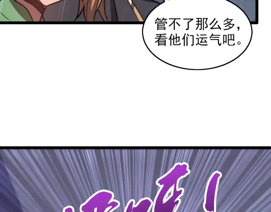 开挂玩家从0升级 第29章 倩女幽魂 第110页