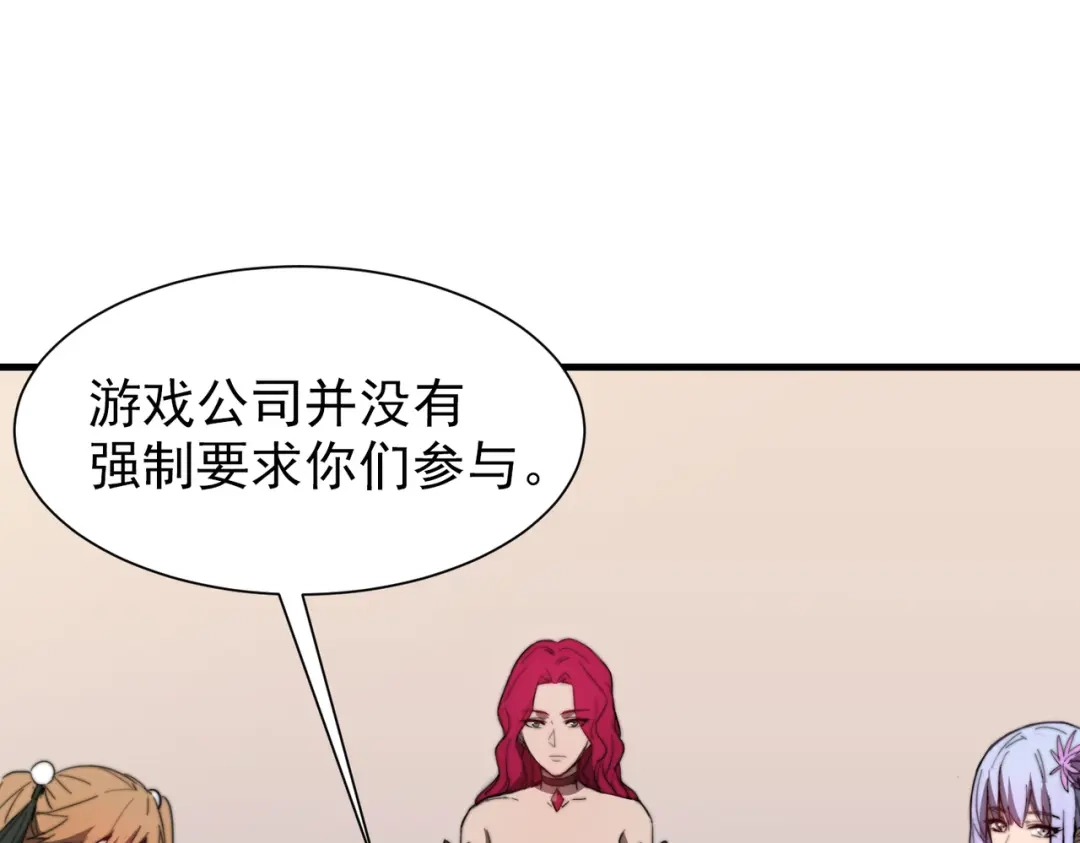 开挂玩家从0升级 第29章 倩女幽魂 第32页