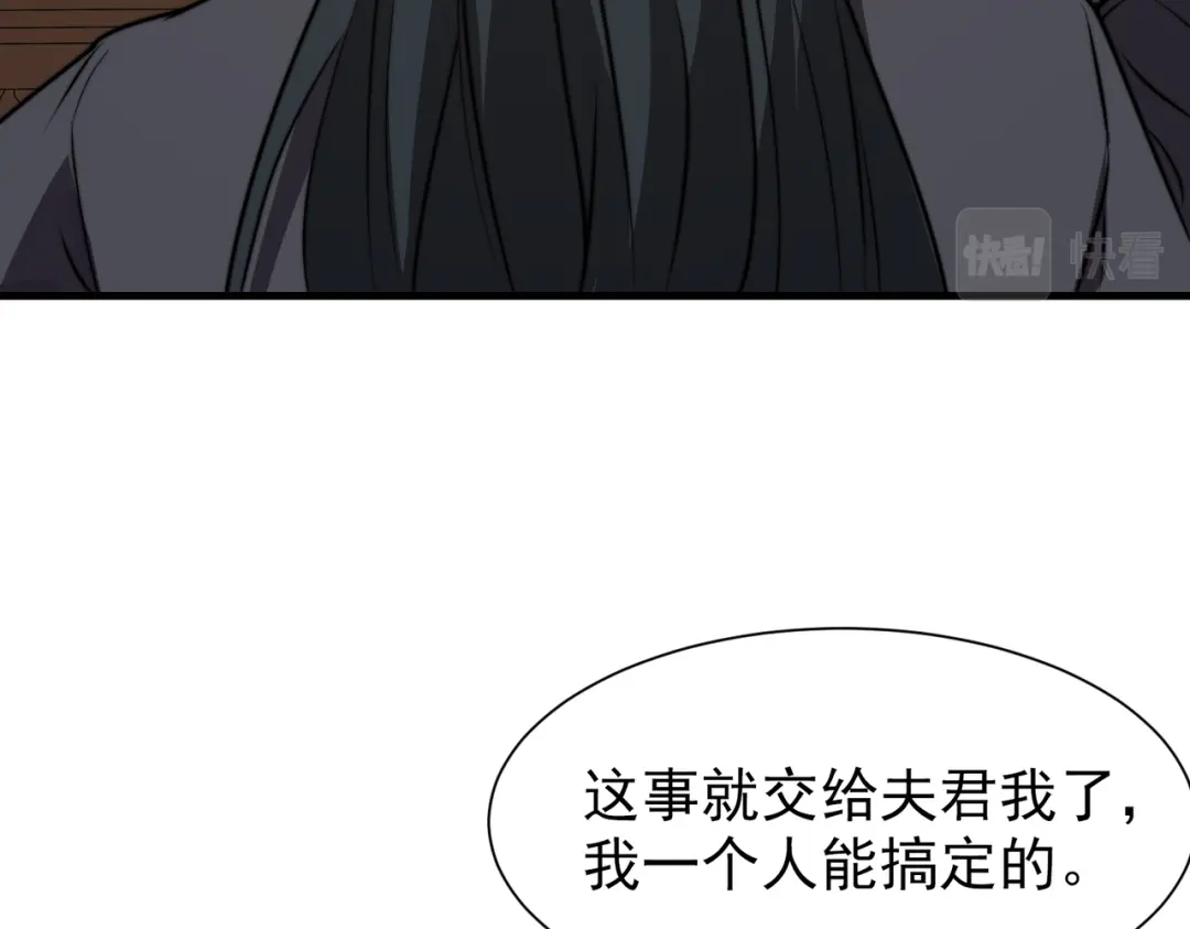 开挂玩家从0升级 第29章 倩女幽魂 第34页