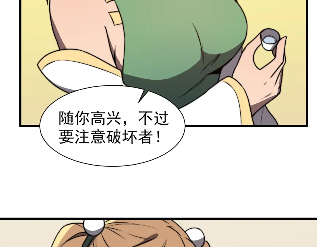 开挂玩家从0升级 第29章 倩女幽魂 第61页