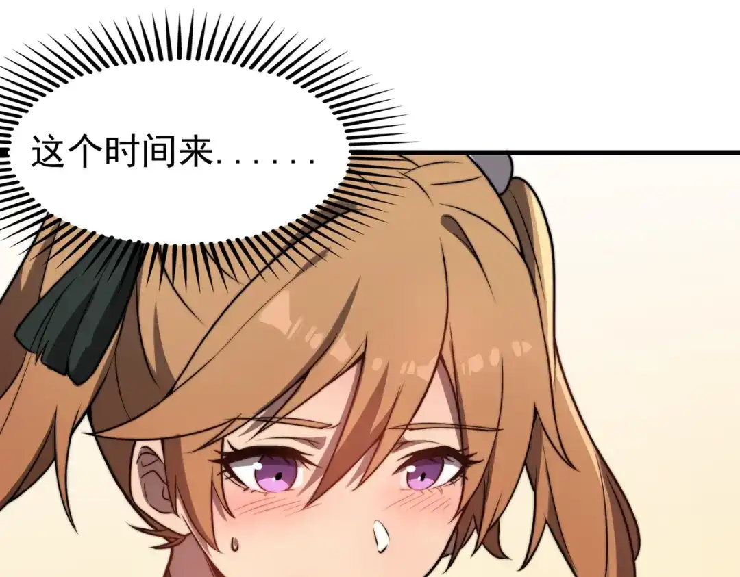 开挂玩家从0升级 第29章 倩女幽魂 第7页