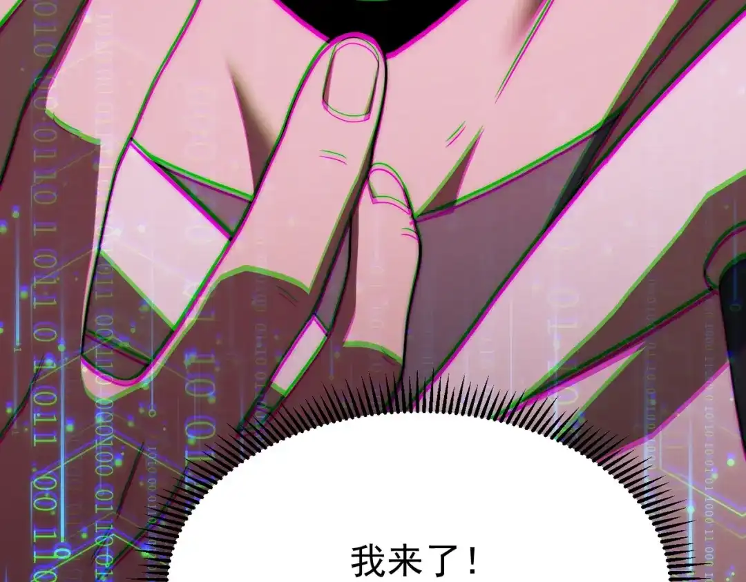 开挂玩家从0升级 第2话 见习维序者 第197页