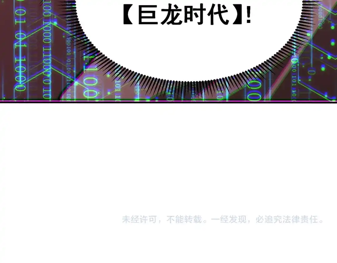 开挂玩家从0升级 第2话 见习维序者 第198页