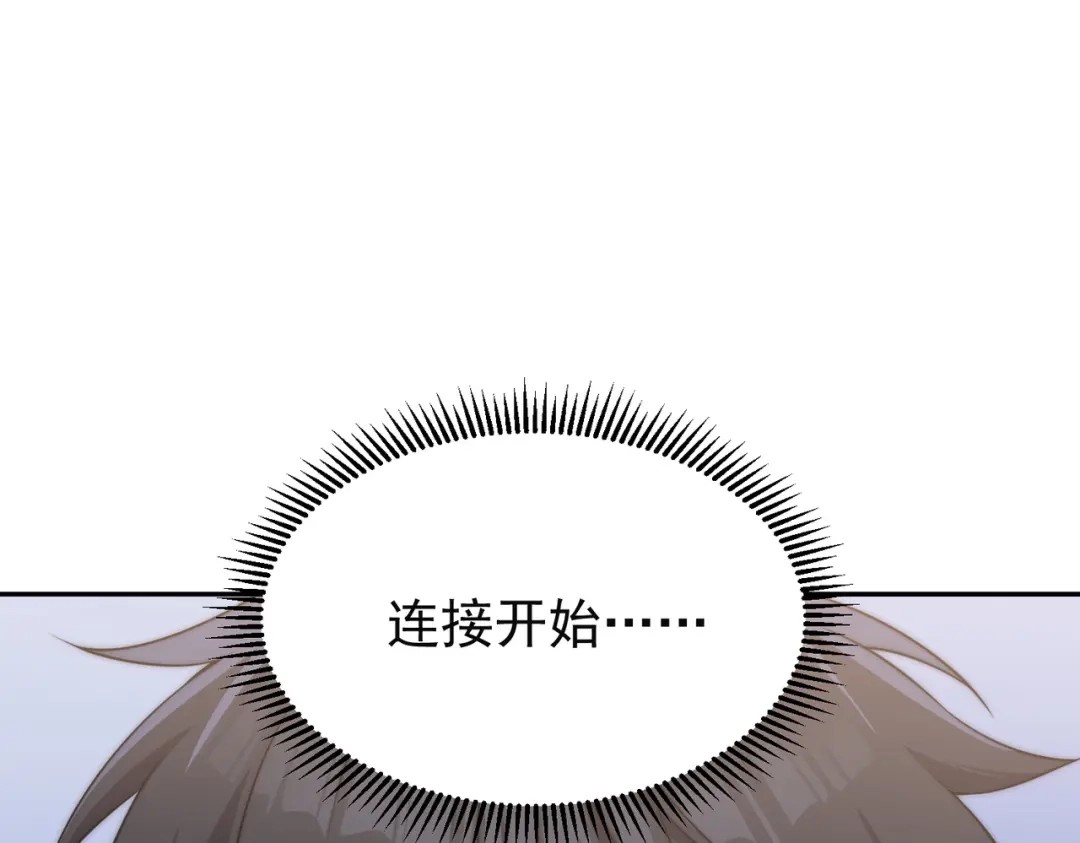 开挂玩家从0升级 第2话 见习维序者 第37页