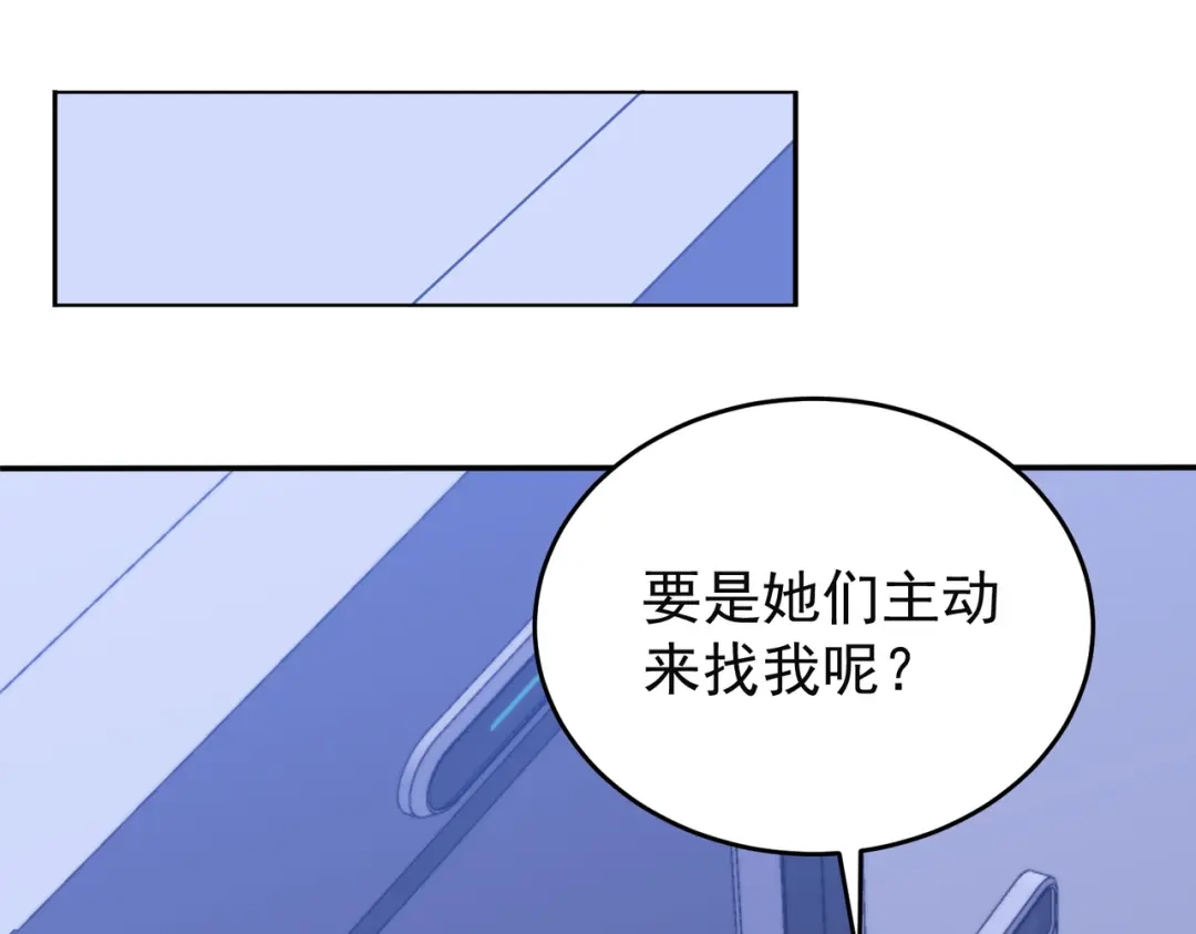开挂玩家从0升级 第2话 见习维序者 第75页