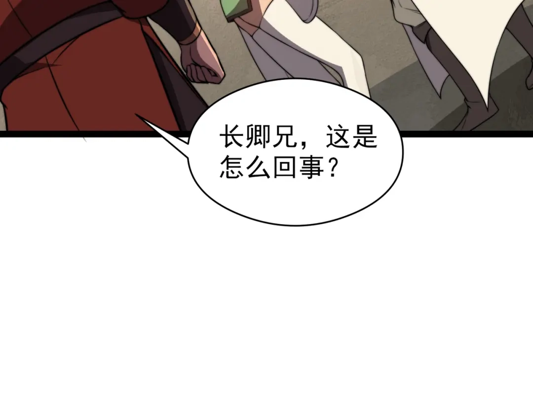 开挂玩家从0升级 第30章第一季完结 黑山老妖 第67页