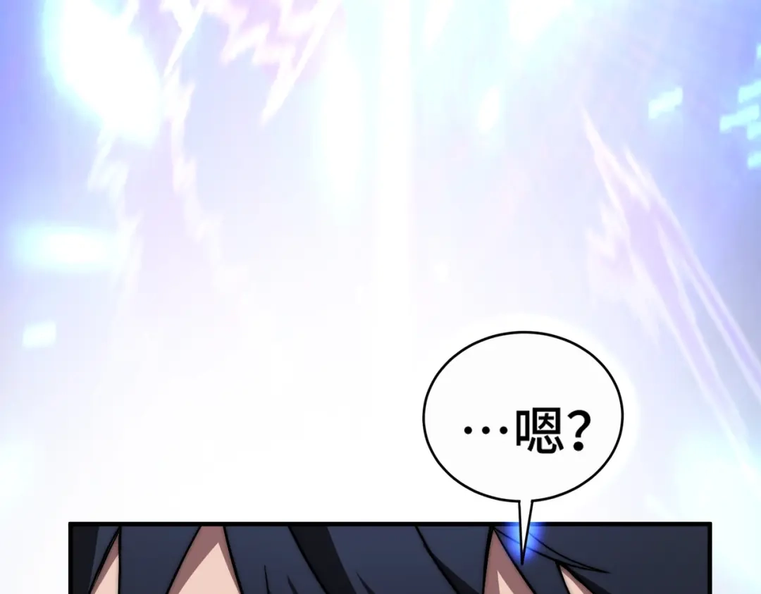 开挂玩家从0升级 第3话 巨龙时代 第11页