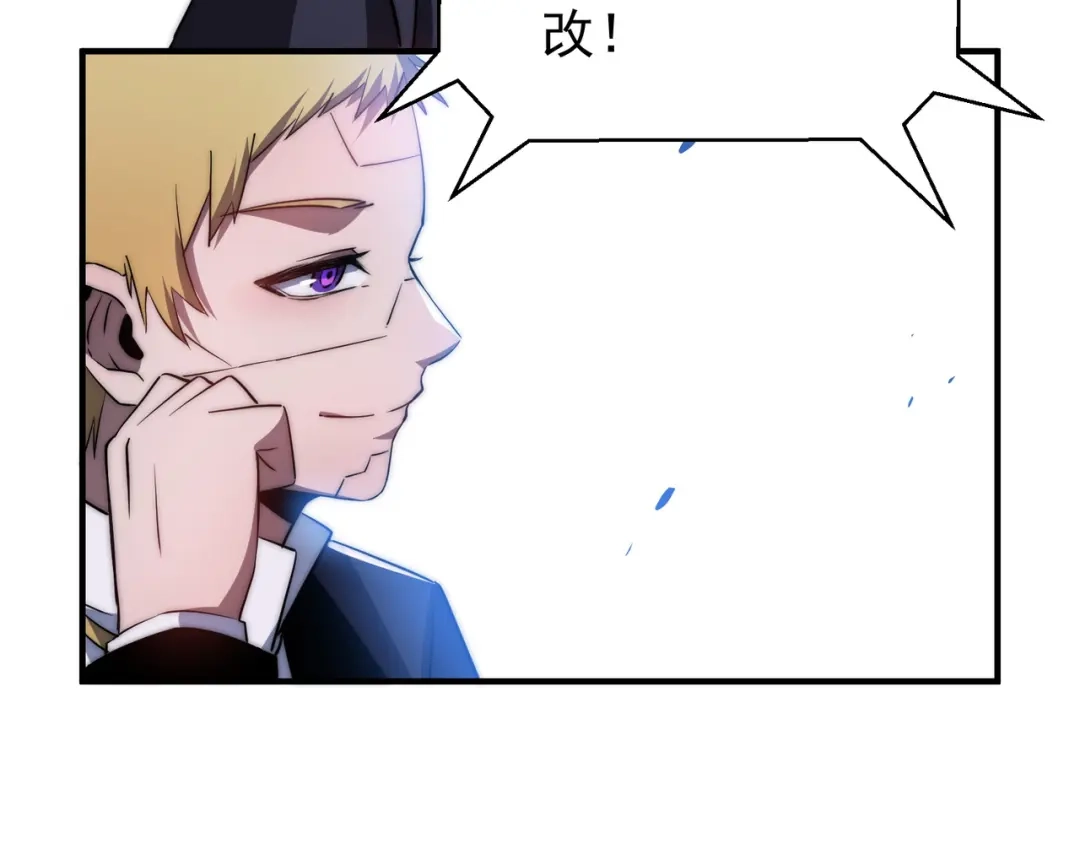 开挂玩家从0升级 第3话 巨龙时代 第208页