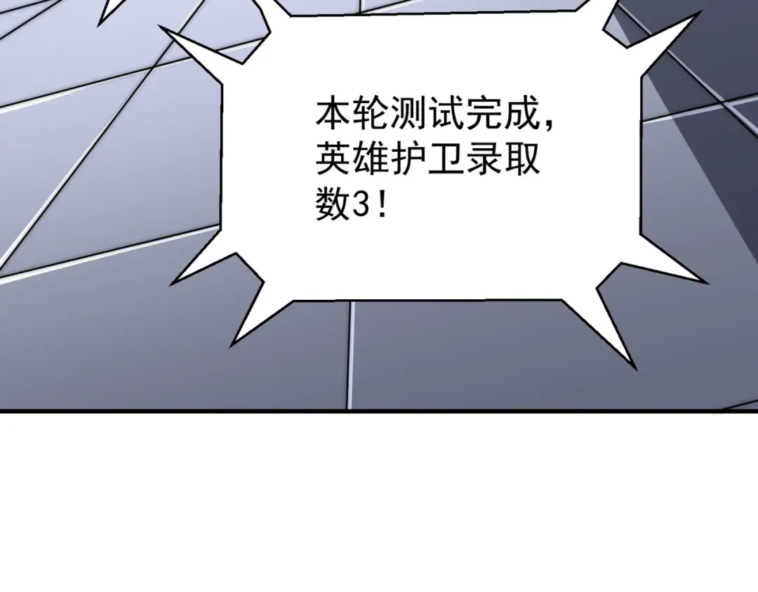 开挂玩家从0升级 第3话 巨龙时代 第216页