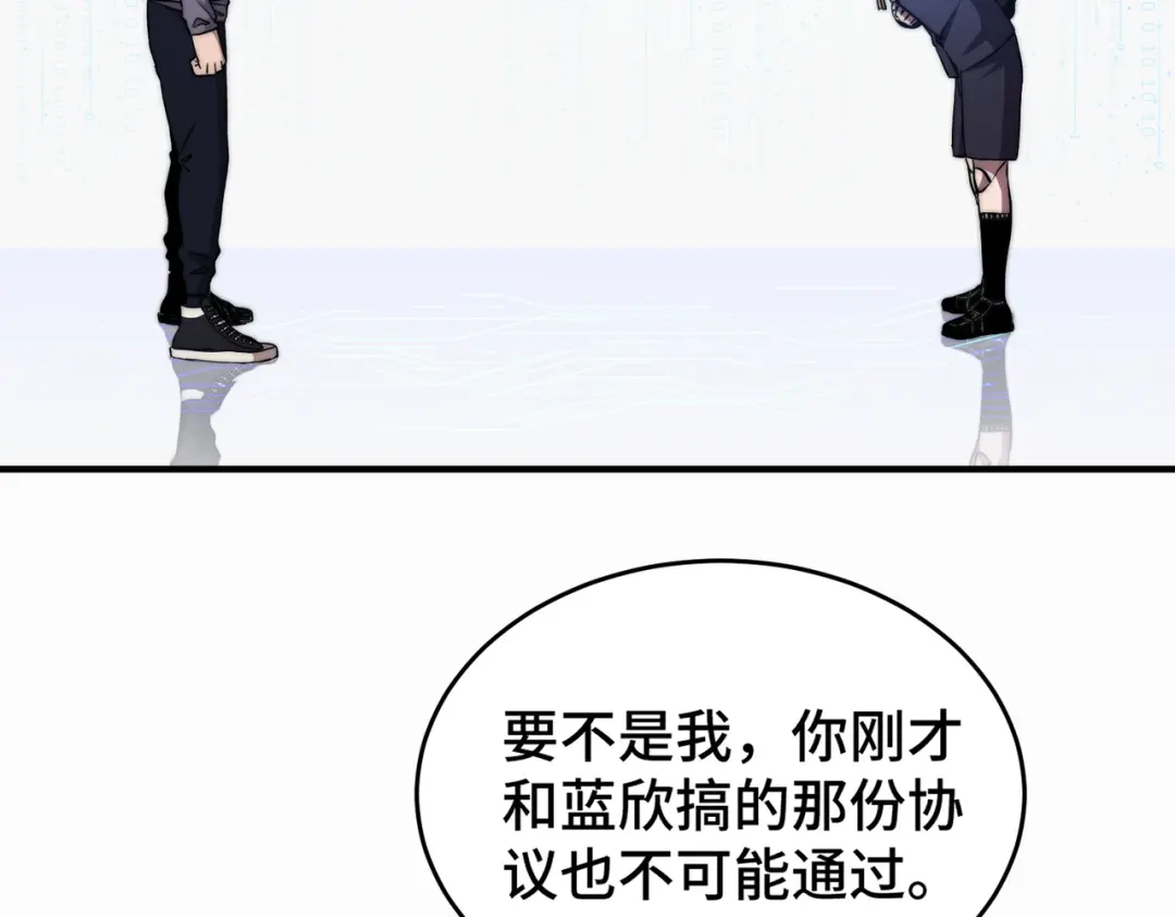 开挂玩家从0升级 第3话 巨龙时代 第27页