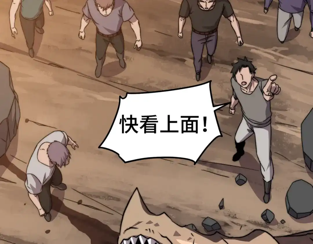 开挂玩家从0升级 第4话 巨龙袭城 第146页