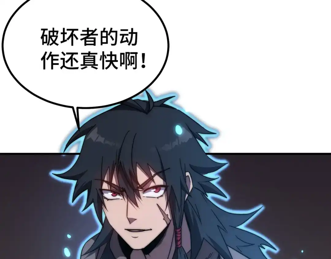 开挂玩家从0升级 第4话 巨龙袭城 第185页