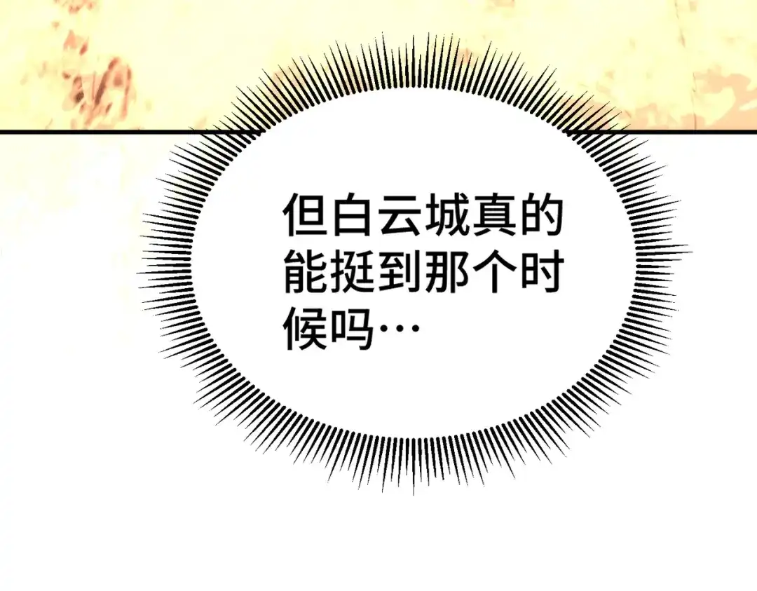 开挂玩家从0升级 第4话 巨龙袭城 第66页