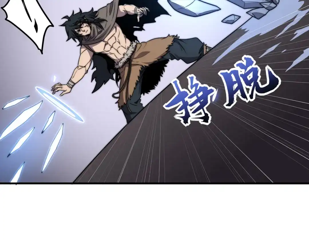 开挂玩家从0升级 第5话 法师之战 第128页