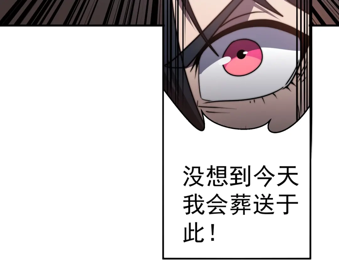 开挂玩家从0升级 第5话 法师之战 第154页
