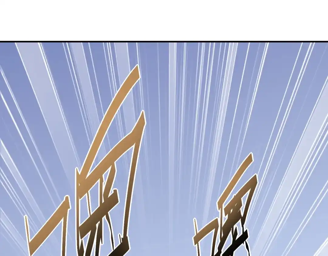 开挂玩家从0升级 第5话 法师之战 第181页