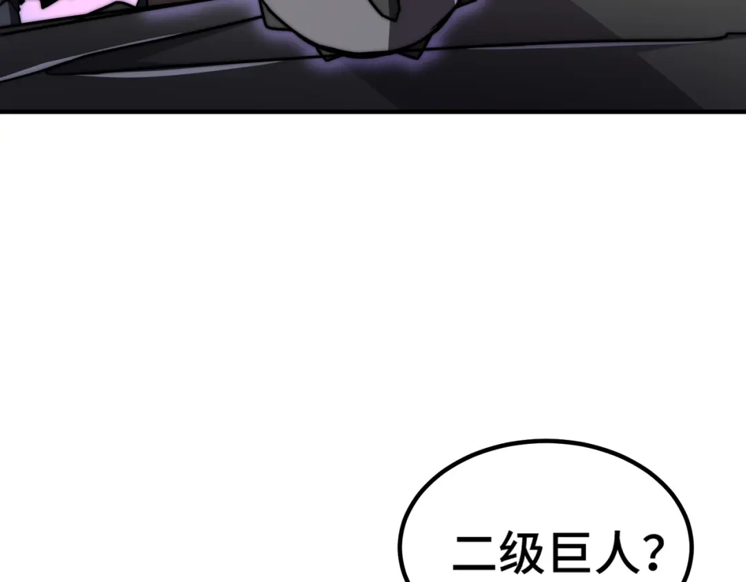 开挂玩家从0升级 第5话 法师之战 第58页