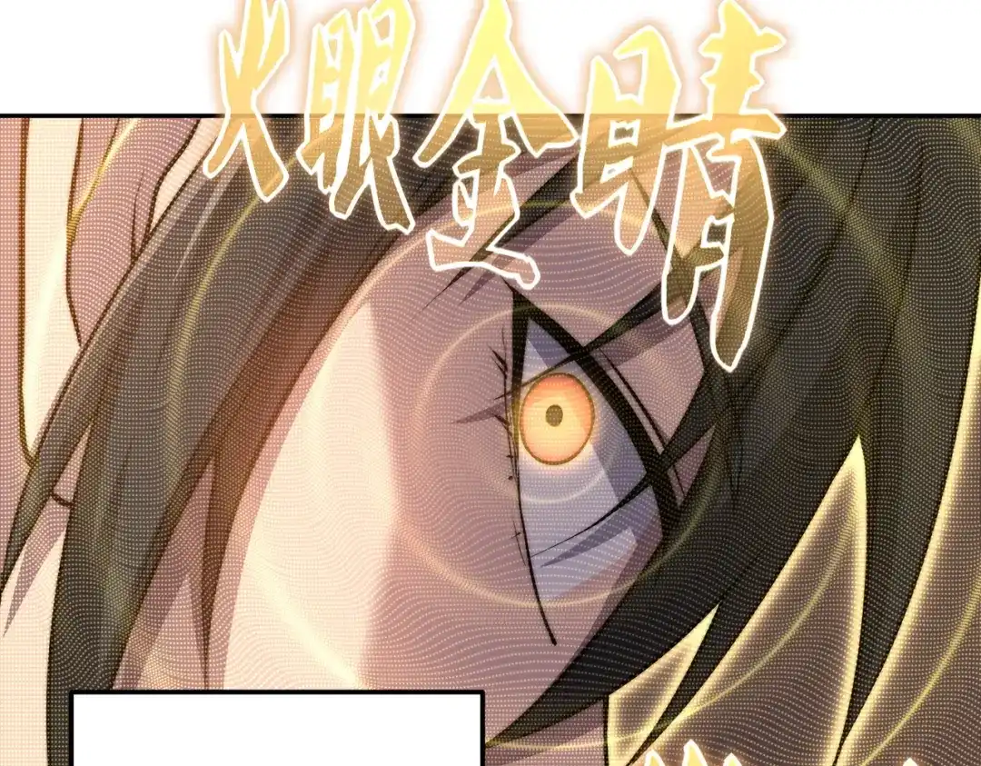 开挂玩家从0升级 第6话 巨龙的阴谋 第42页