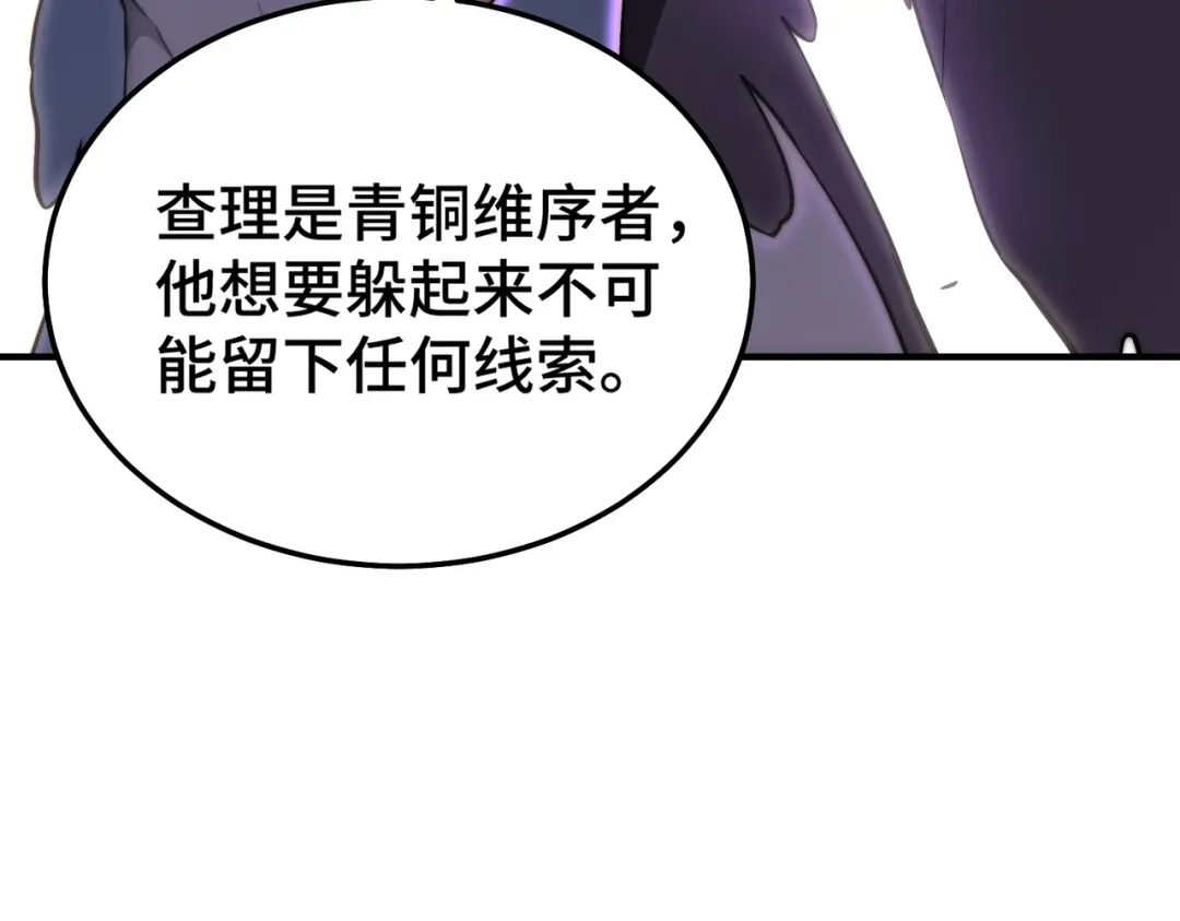 开挂玩家从0升级 第6话 巨龙的阴谋 第49页