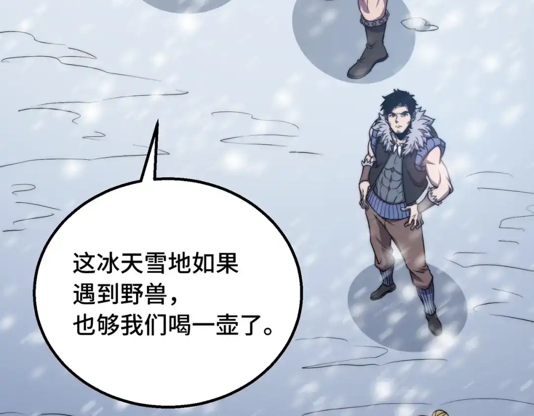 开挂玩家从0升级 第7话 大雪崩 第115页