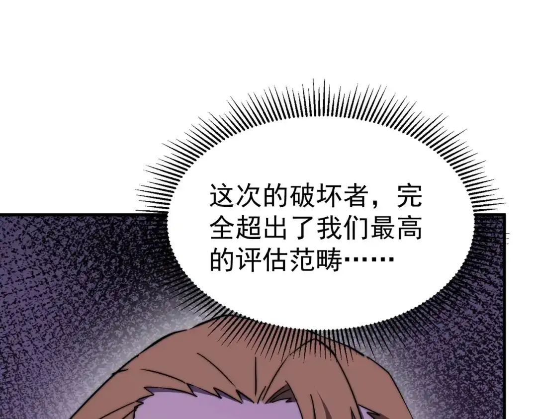 开挂玩家从0升级 第7话 大雪崩 第155页
