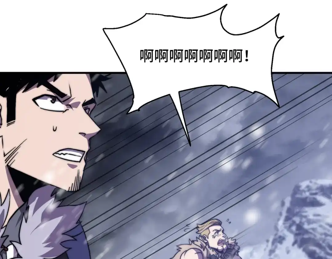 开挂玩家从0升级 第7话 大雪崩 第159页