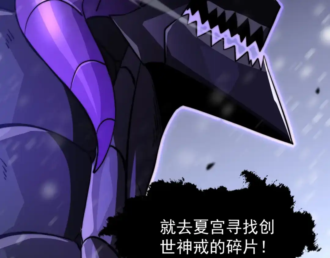 开挂玩家从0升级 第7话 大雪崩 第190页