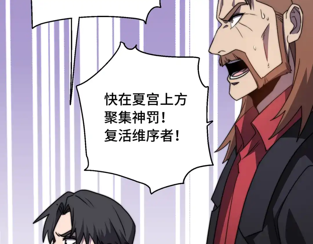 开挂玩家从0升级 第7话 大雪崩 第197页