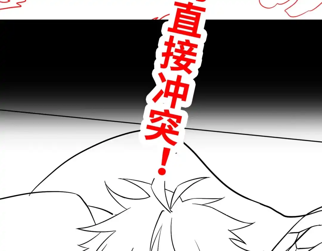 开挂玩家从0升级 第7话 大雪崩 第208页