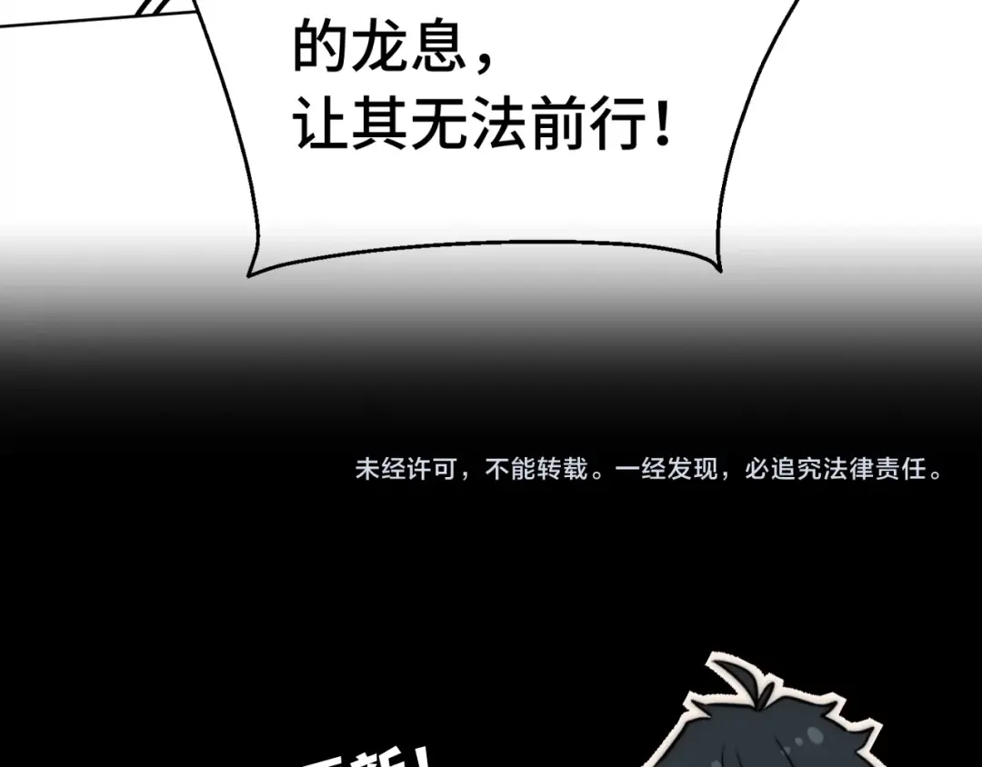 开挂玩家从0升级 第7话 大雪崩 第211页