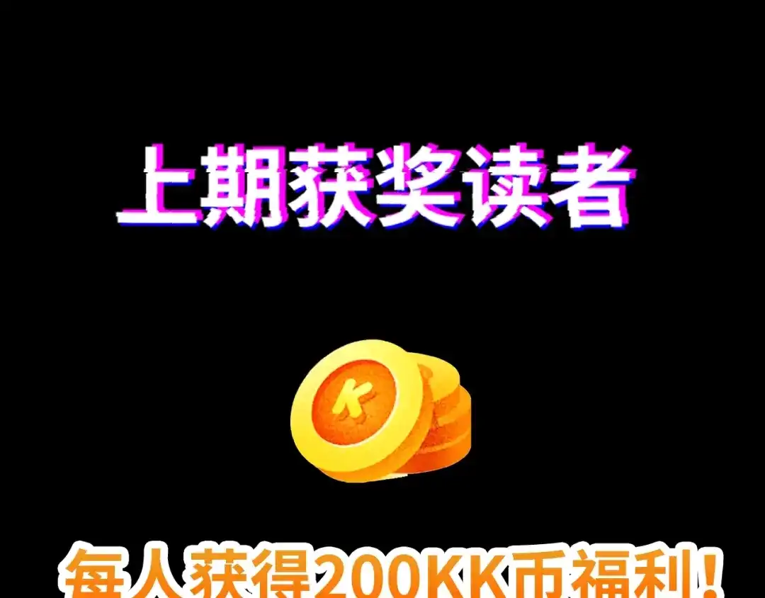 开挂玩家从0升级 第7话 大雪崩 第213页