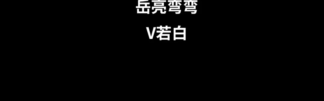 开挂玩家从0升级 第7话 大雪崩 第215页