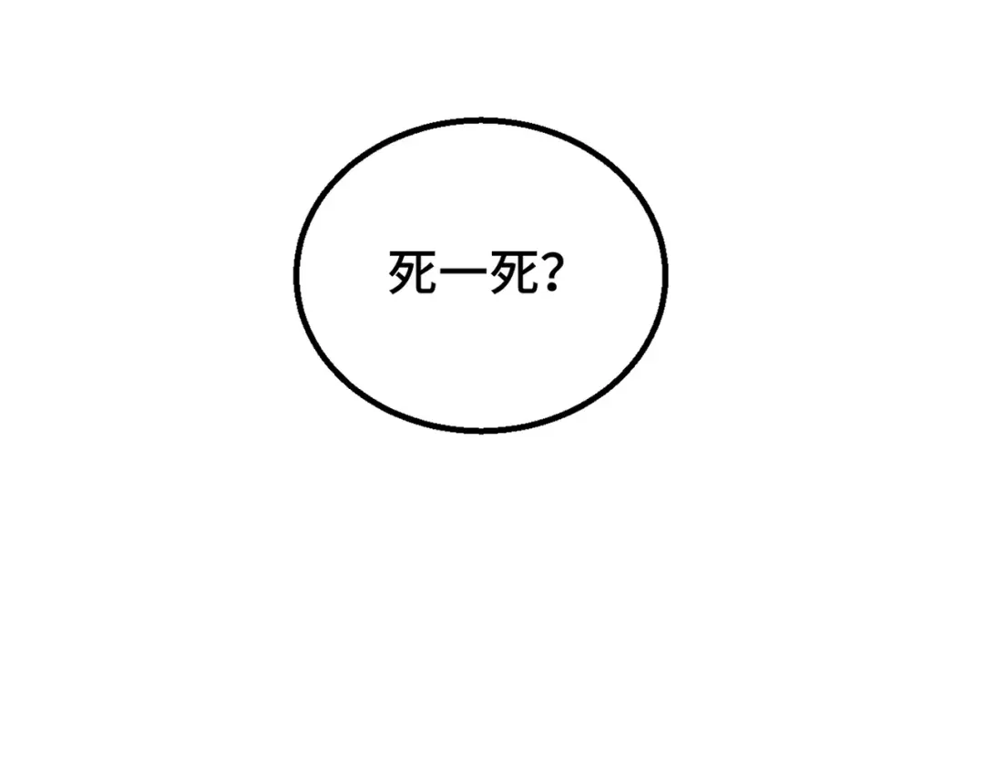 开挂玩家从0升级 第7话 大雪崩 第40页