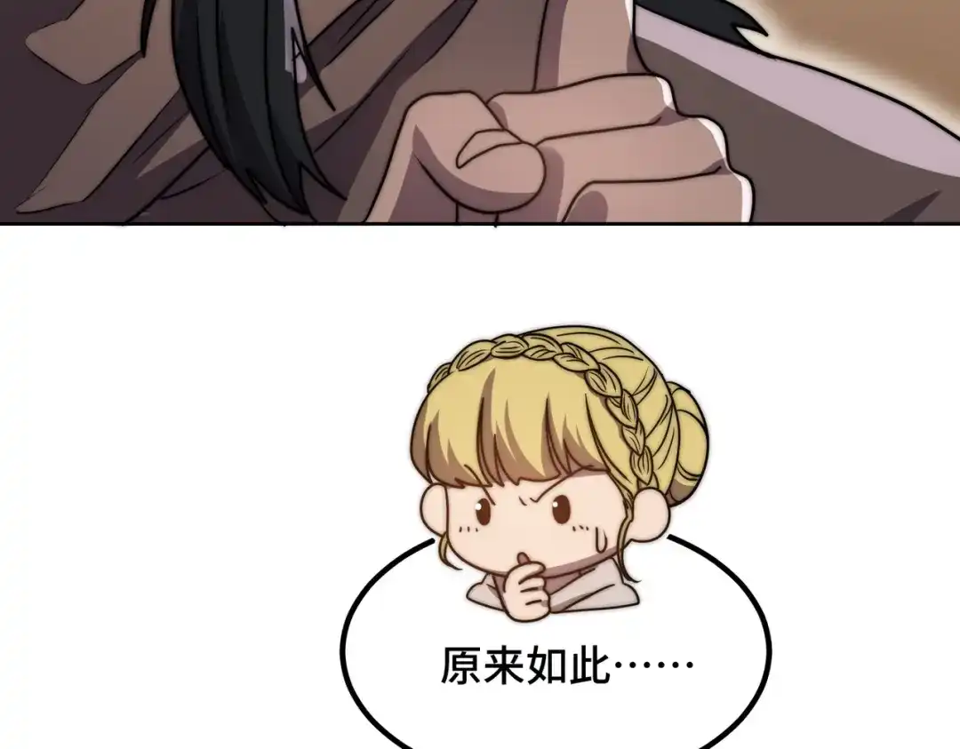 开挂玩家从0升级 第7话 大雪崩 第46页