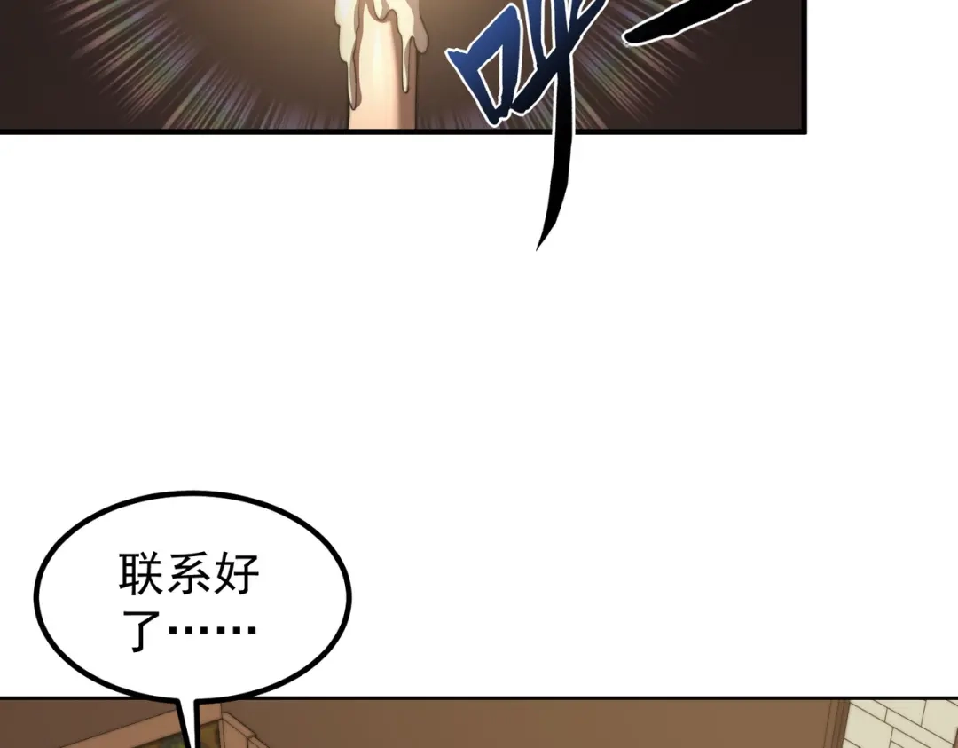 开挂玩家从0升级 第7话 大雪崩 第48页