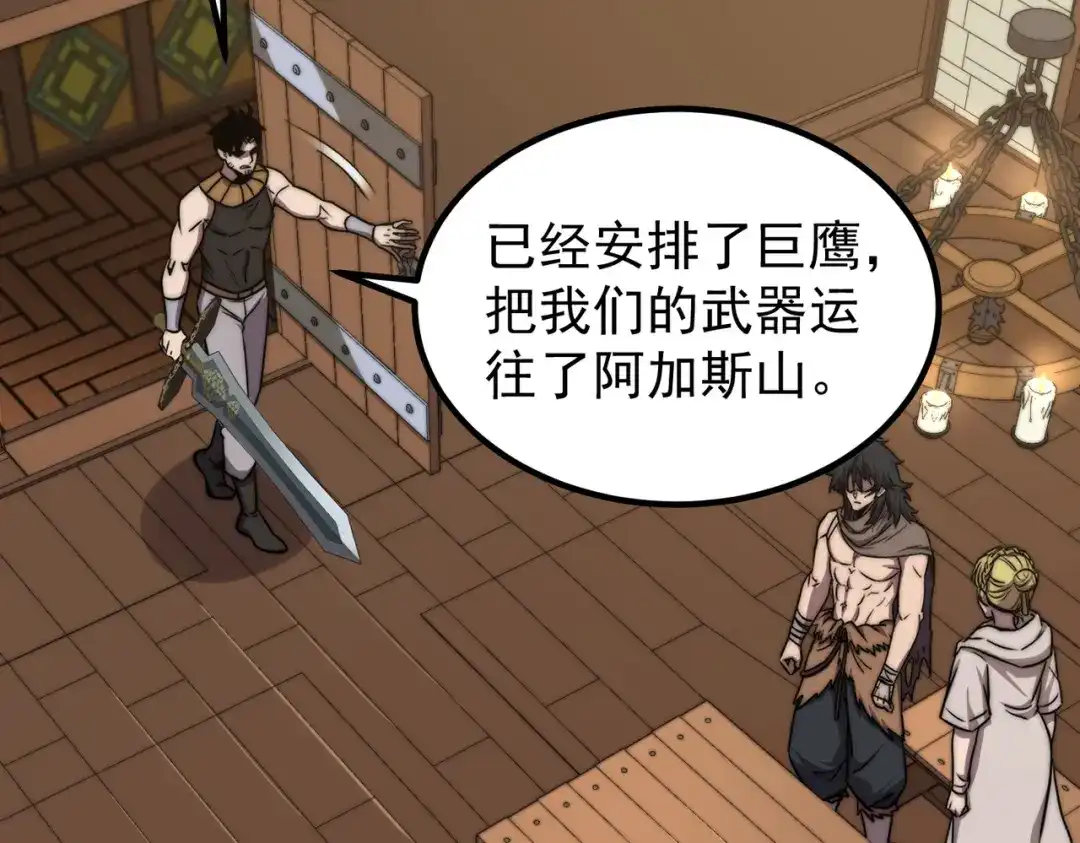 开挂玩家从0升级 第7话 大雪崩 第49页