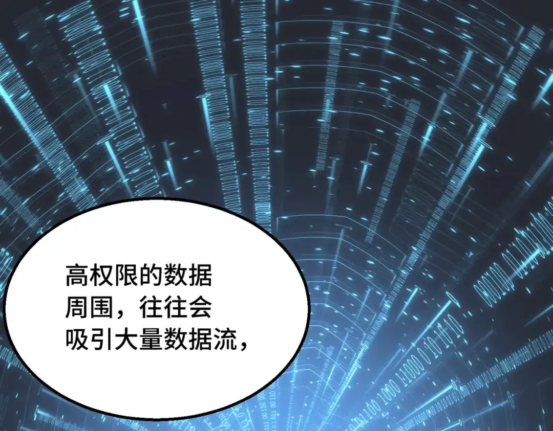 开挂玩家从0升级 第7话 大雪崩 第81页