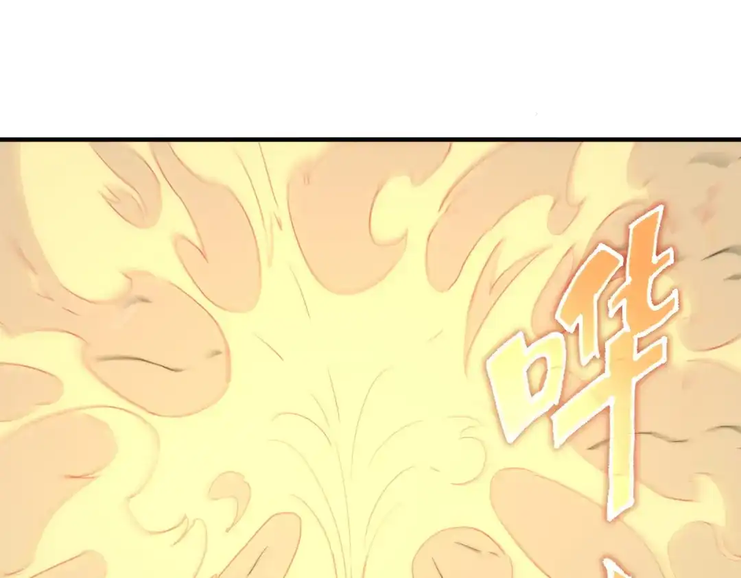 开挂玩家从0升级 第8话 大招！ 第11页