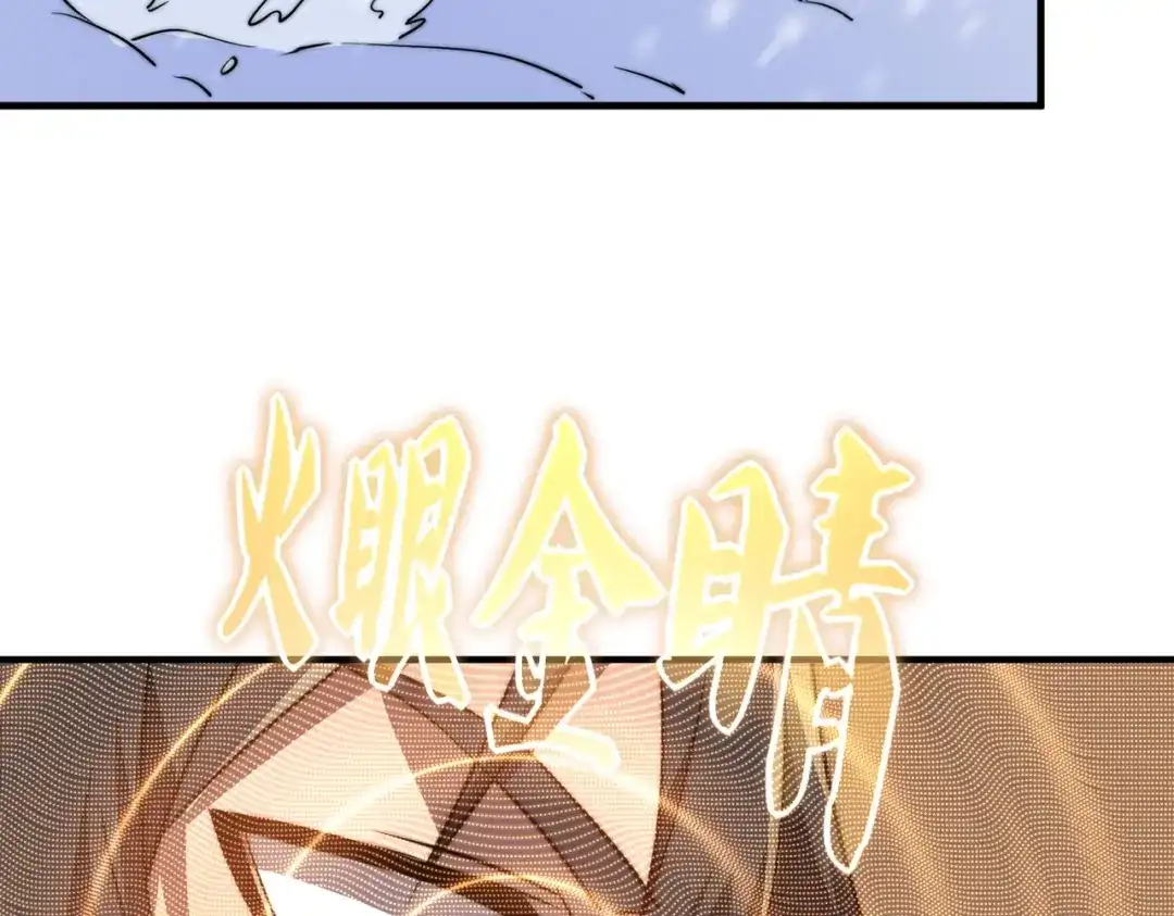 开挂玩家从0升级 第8话 大招！ 第15页