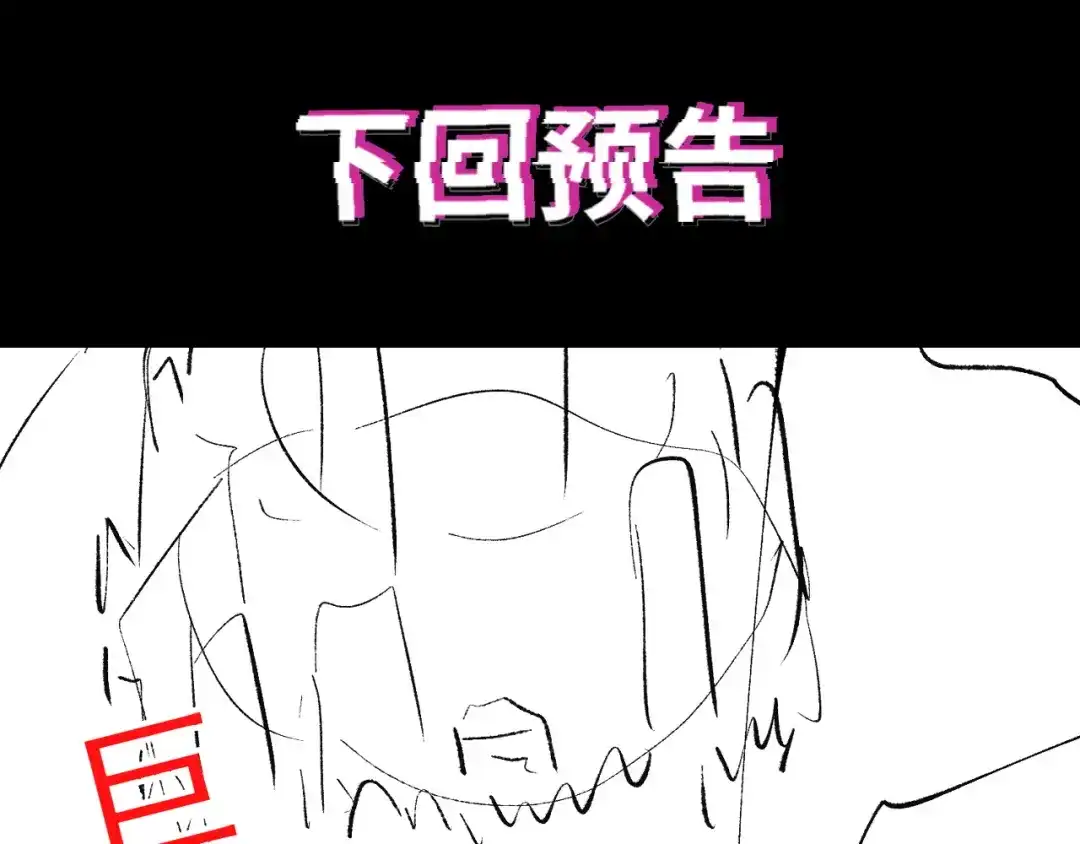 开挂玩家从0升级 第8话 大招！ 第166页
