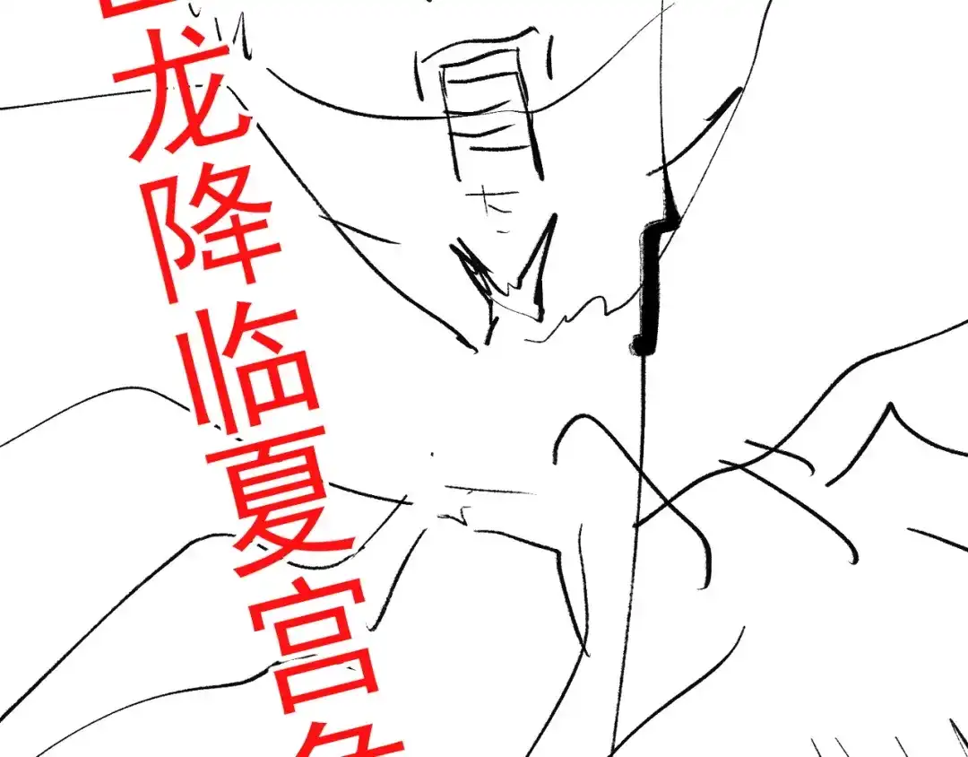 开挂玩家从0升级 第8话 大招！ 第167页