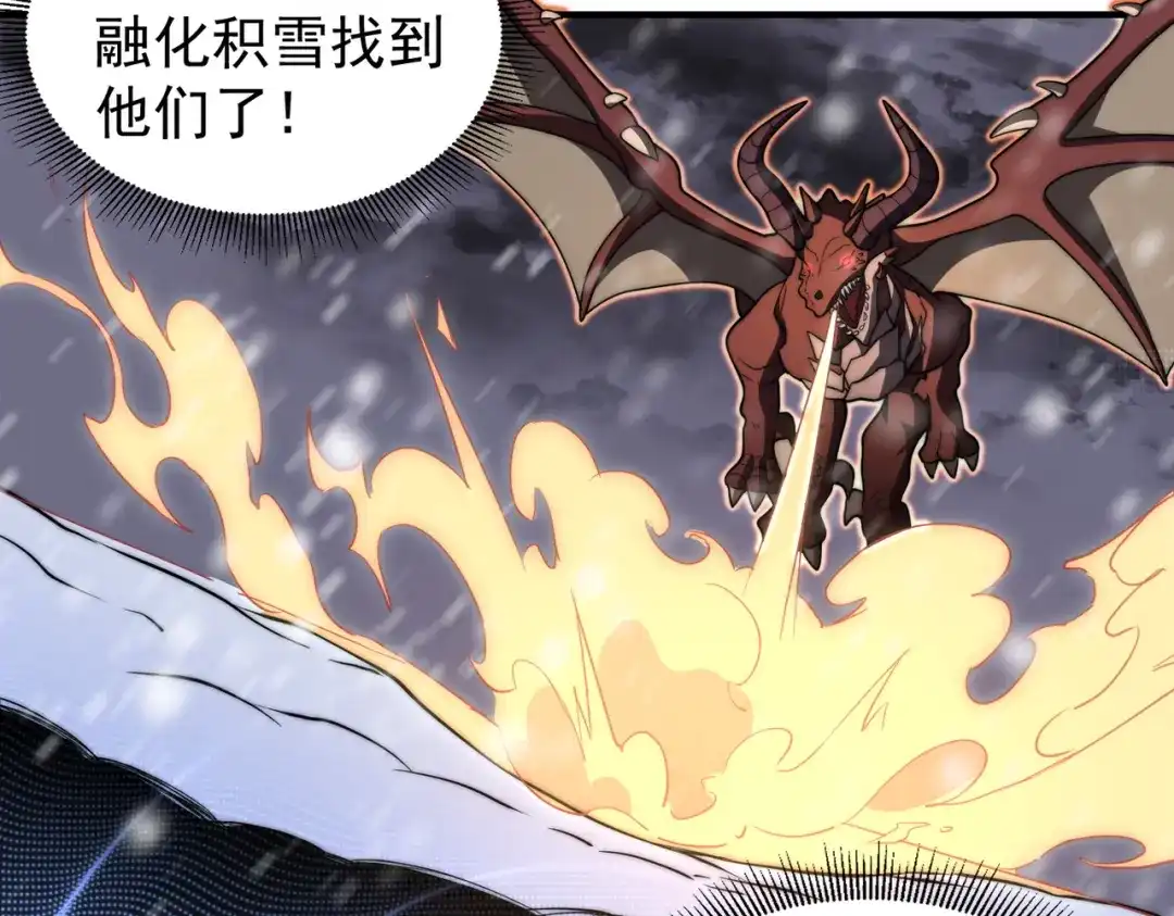 开挂玩家从0升级 第8话 大招！ 第17页