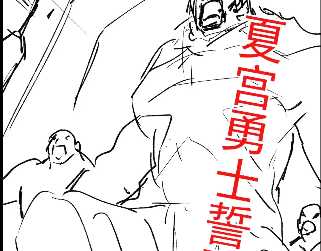 开挂玩家从0升级 第8话 大招！ 第170页