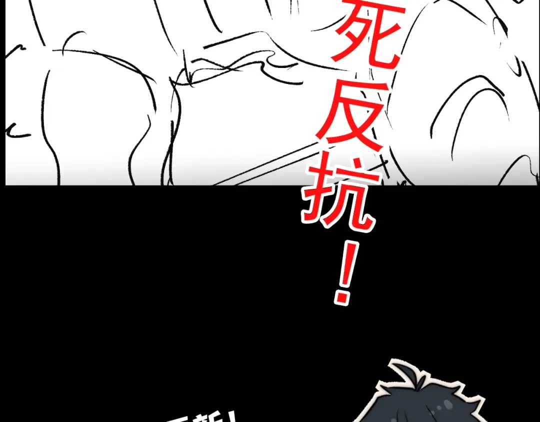 开挂玩家从0升级 第8话 大招！ 第171页
