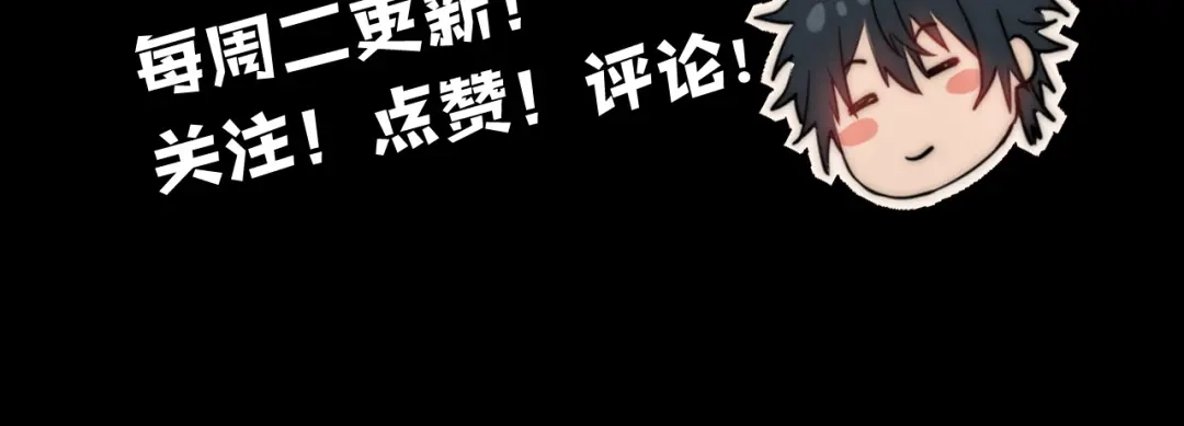 开挂玩家从0升级 第8话 大招！ 第172页