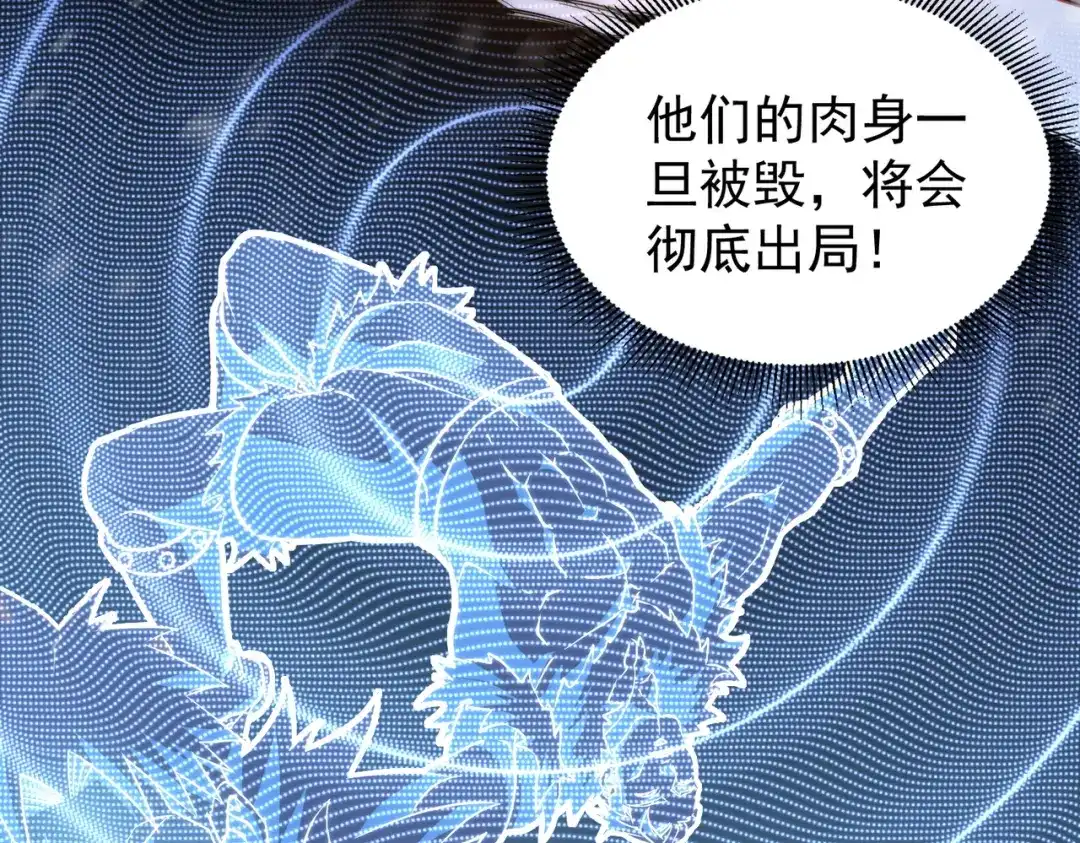 开挂玩家从0升级 第8话 大招！ 第18页